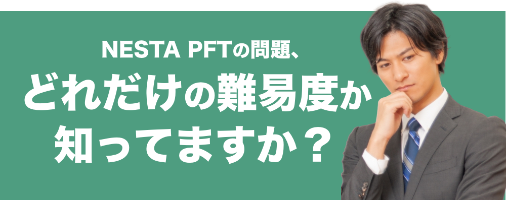 そもそも、NSCA-CPTの学習がどれだけ難しいかご存知ですか？