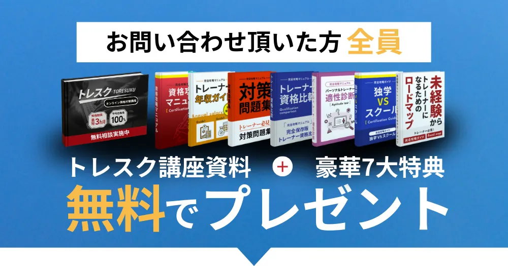 アンケートに入力して検索をスタート