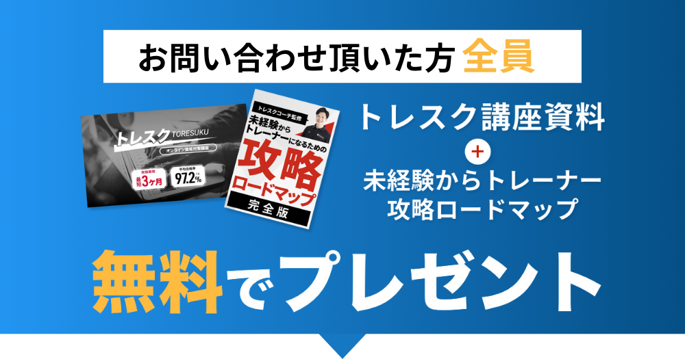 アンケートに入力して検索をスタート