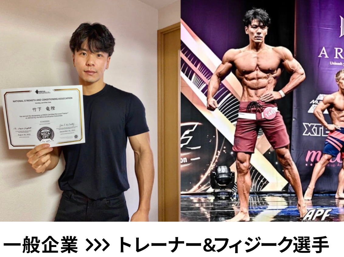 トレスク卒業生インタビュー2.