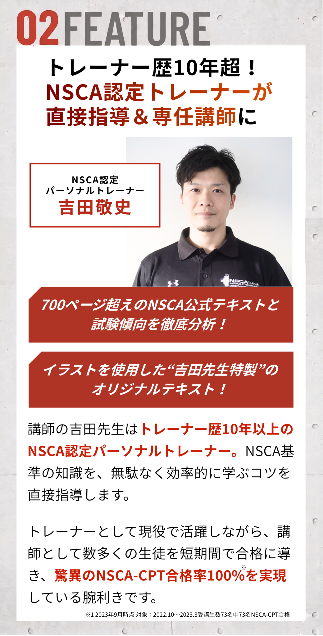 トレスクの特徴2.