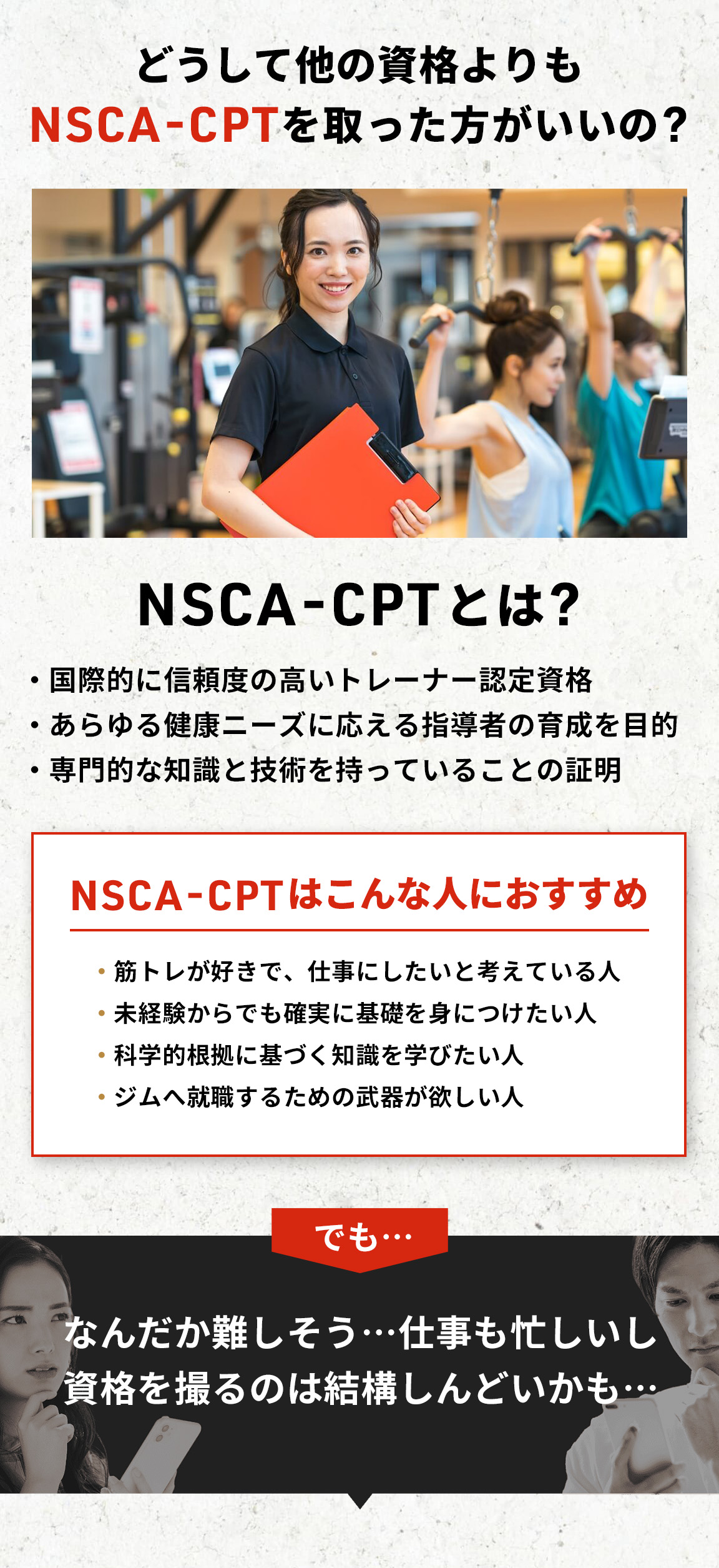 トレーナー未経験者向けの資格学習サポートと合格支援.