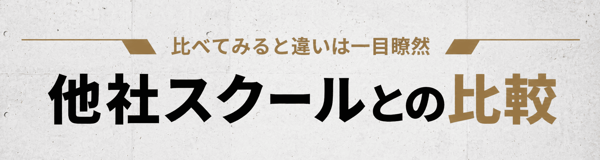 トレスクの受講から資格取得・就職までの流れ.