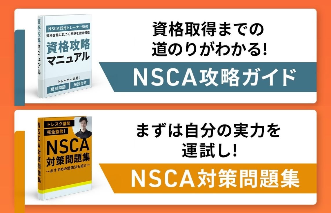 未経験からパーソナルトレーナーになるための学習ステップとサポート内容.