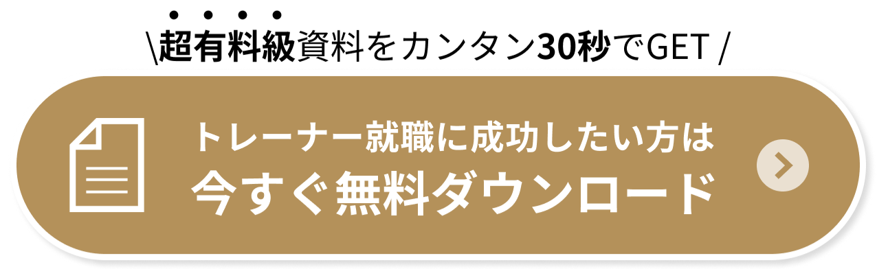 「NSCA攻略ガイドブック」を今すぐ無料ダウンロード