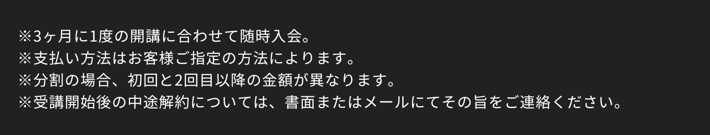 料金表