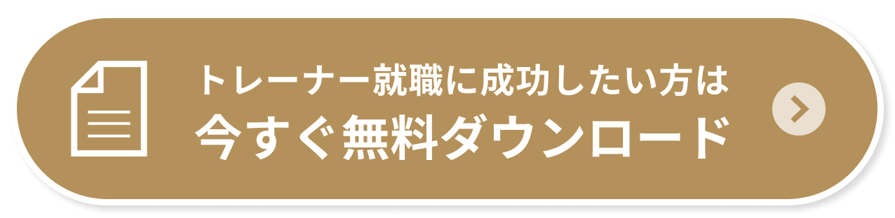 「NSCA攻略ガイドブック」を今すぐ無料ダウンロード