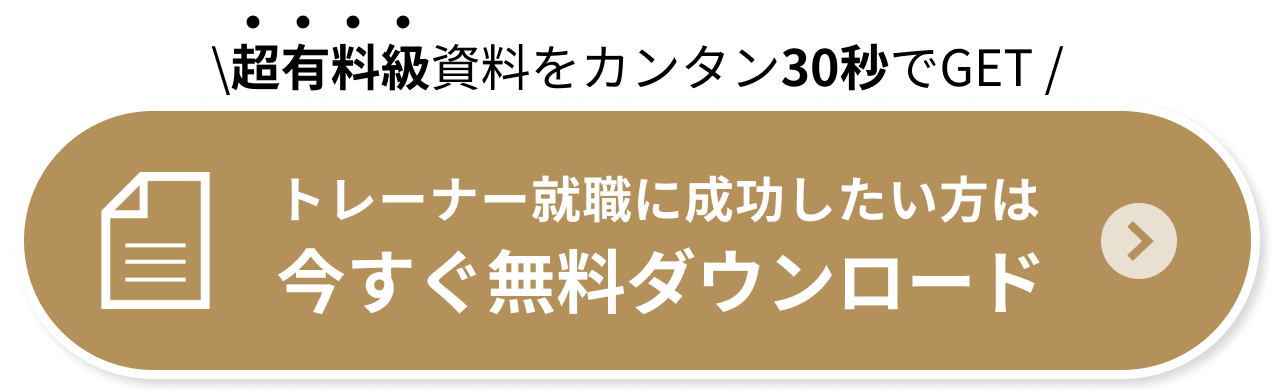 「NSCA攻略ガイドブック」を今すぐ無料ダウンロード