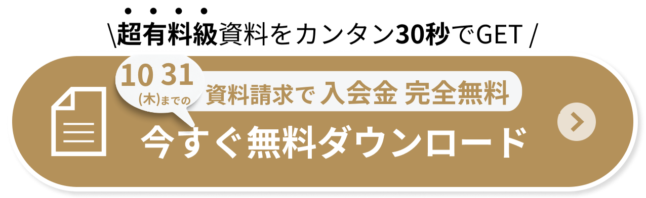 「NSCA攻略ガイドブック」を今すぐ無料ダウンロード