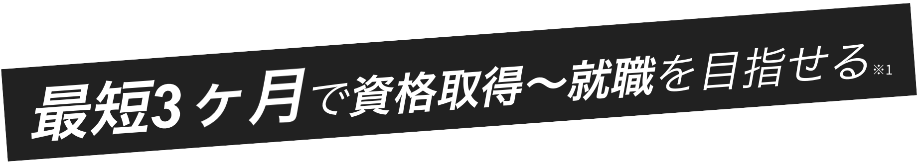 パーソナルトレーナーになりたい